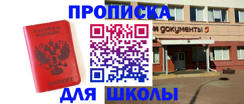 прописка законно в Тосно